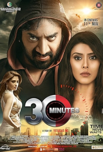 30 Minutes (2016)