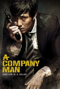 A Company Man (2012)