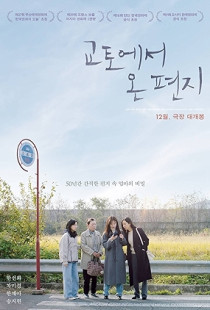 A Letter from Kyoto (2022)