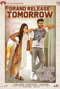 Aadavaallu Meeku Johaarlu (2022)