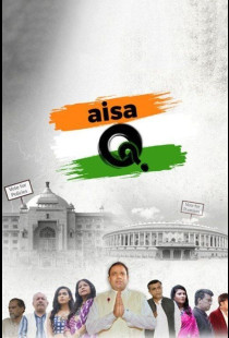 Aisa Q (2022)