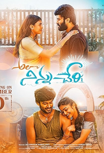 Ala Ninnu Cheri (2023)