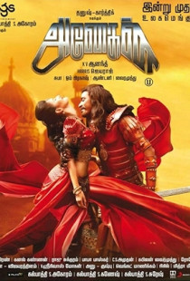 Anegan (2015)