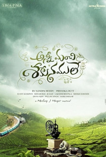 Anni Manchi Sakunamule (2023)