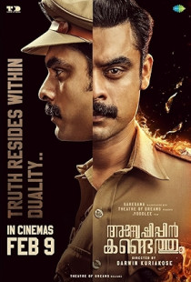 Anweshippin Kandethum (2024)