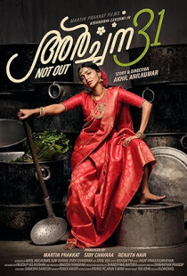 Archana 31 Not Out (2022)