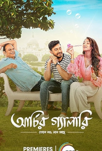 Archier Gallery (2023)