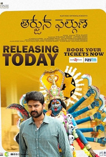 Arjuna Phalguna (2021)