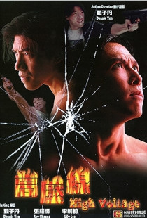 Asian Cop: High Voltage (1994)