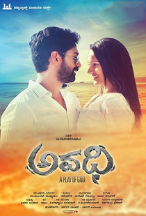 Avadhi (2016)
