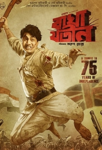 Bagha Jatin (2023)