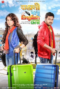 Bangali Babu English Mem (2014)