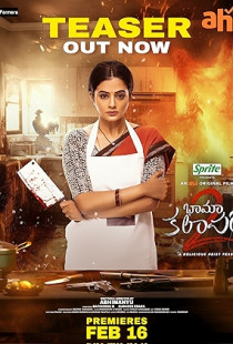 BhamaKalapam 2 (2024)