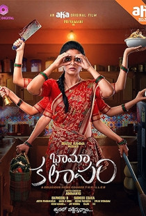 BhamaKalapam (2022)