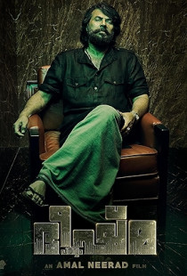 Bheeshma Parvam (2022)