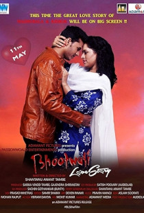Bhootwali Love Story (2018)
