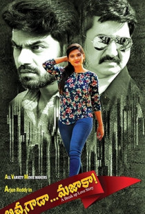 Bichagada Majaka (2019)