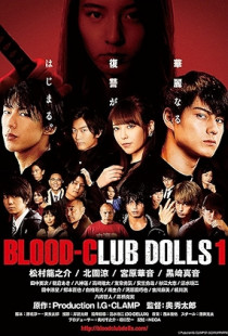 Blood-Club Dolls 1 (2018)