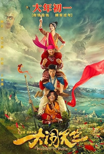 Buddies in India (2017)