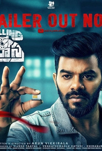 Calling Sahasra (2023)