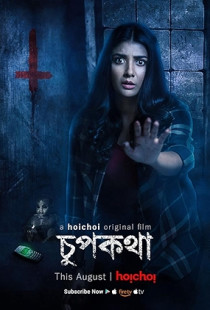 Chupkotha - Hoichoi Original Film (2018)