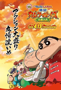 Crayon Shin-chan: Burst Serving! Kung Fu Boys - Ramen Rebellion (2018)