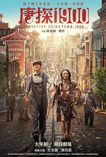 Detective Chinatown 1900 (2025)