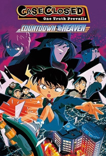 Detective Conan: Countdown to Heaven (2001)
