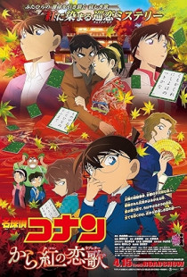 Detective Conan: Crimson Love Letter (2017)