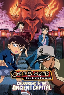Detective Conan: Crossroad in the Ancient Capital (2003)