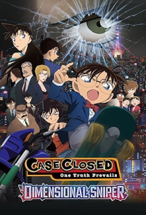 Detective Conan: The Sniper from Another Dimension (2014)