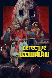 Detective Ujjwalan (2025)