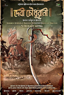 Devi Chowdhurani: Bandit Queen of Bengal (2025)