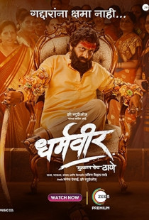 Dharmaveer (2022)