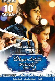 Dikkulu Choodaku Ramayya (2014)