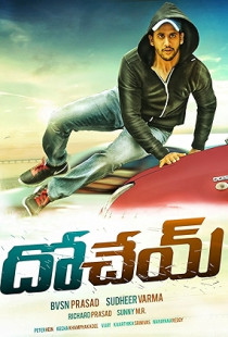 Dohchay (2015)