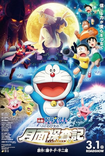 Doraemon: Nobita's Chronicle of the Moon Exploration (2019)