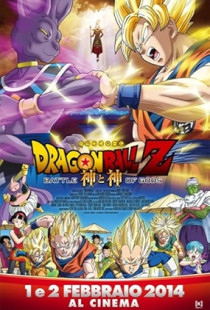 Dragon Ball Z: Battle of Gods (2013)