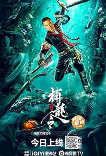 Dragon Hunter (2022)