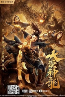 Dragon in the Desert (2021)