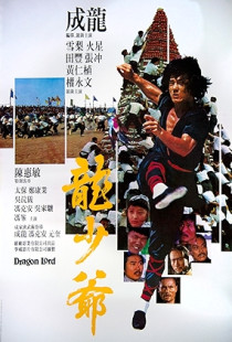 Dragon Lord (1982)