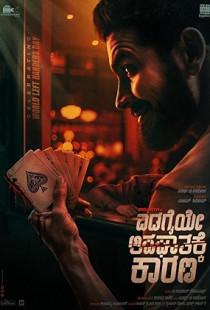 Edagaiye Apaghatakke Karana (2025)