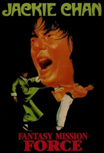 Fantasy Mission Force (1983)