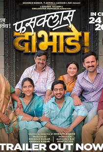 Fussclass Dabhade (2025)