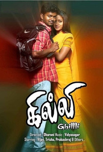Ghilli (2004)