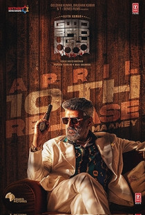 Good Bad Ugly (2025)