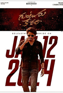 Guntur Kaaram (2024)