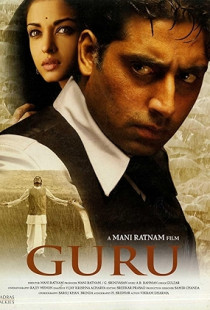 Guru (2007)