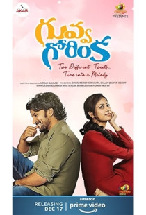 Guvva Gorinka (2020)