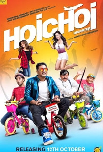 Hoichoi Unlimited (2018)